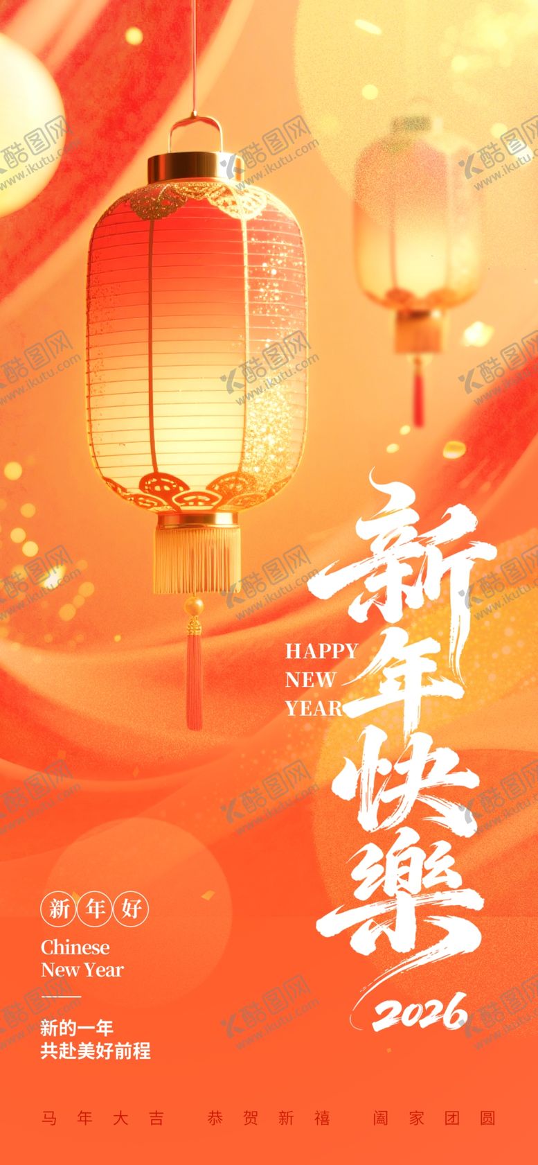 编号：76001204011501164218【酷图网】源文件下载-马年海报