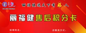 有优惠卡积分卡长版