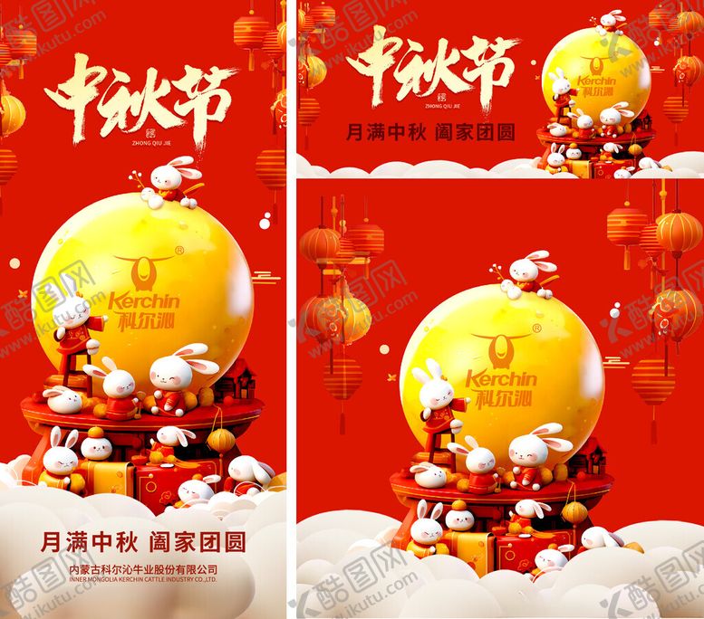 编号：15681811020257081639【酷图网】源文件下载-中秋节