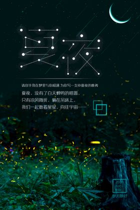 夜空中最亮的星