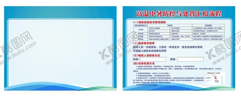 编号：84516802081417331711【酷图网】源文件下载-蓝色科技展板