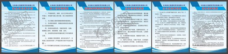 编号：48254304040613454155【酷图网】源文件下载-劳务规章制度公司管理制度