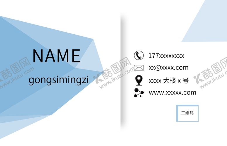 编号：47631004030348296912【酷图网】源文件下载-蓝色名片
