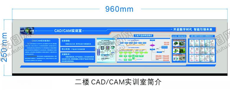 编号：90020811020049291719【酷图网】源文件下载-蓝色简约数据展示宣传栏