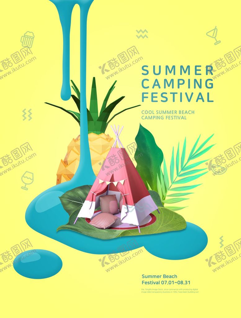 编号：64388110130317069996【酷图网】源文件下载-促销海报夏季促销招贴