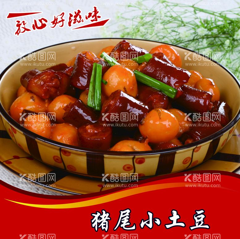 编号：89012310051405203710【酷图网】源文件下载-中餐菜 菜谱 菜单 美食 炒菜