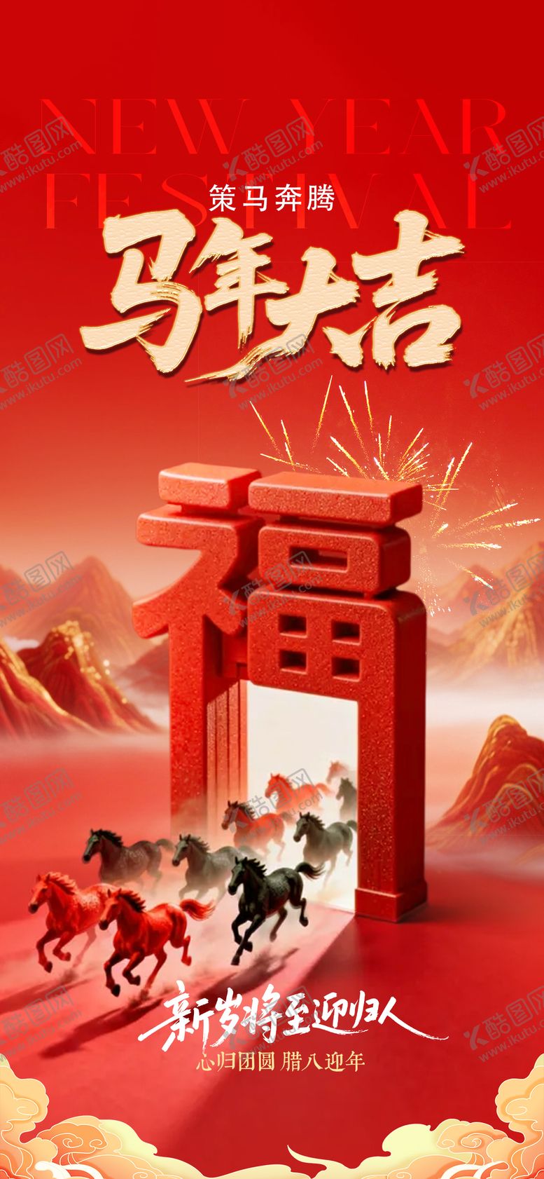 编号：30031202120224441784【酷图网】源文件下载-新春