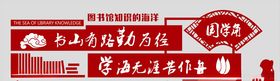 学校文化
