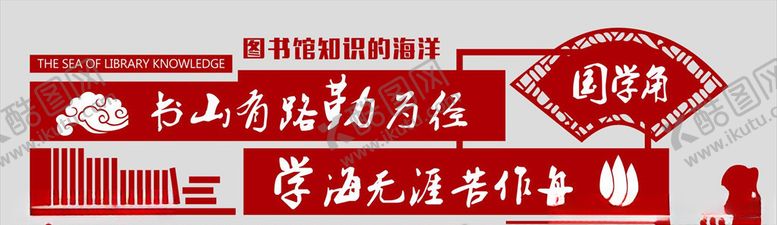 编号：63701309230926195315【酷图网】源文件下载-学校文化