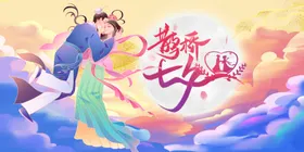 七夕
