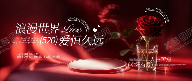 编号：99068205151335121006【酷图网】源文件下载-520banner