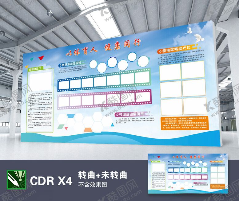 编号：49308101290557512236【酷图网】源文件下载-风采展示背景墙