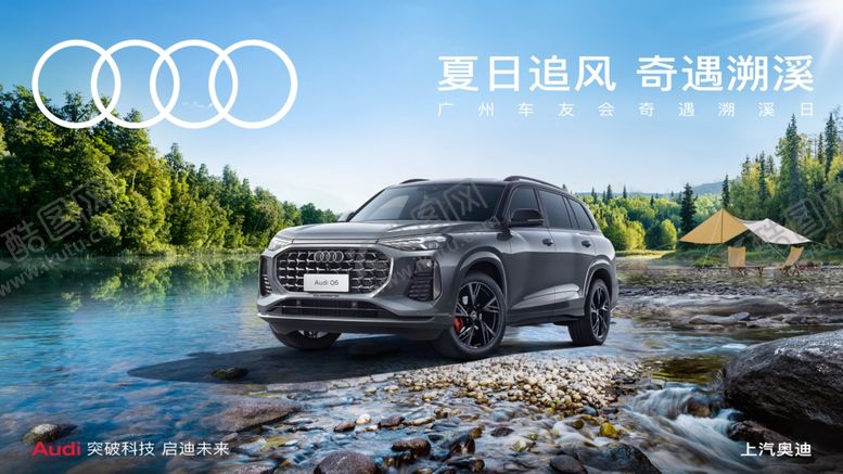 编号：46666410171425219293【酷图网】源文件下载-溯溪kv