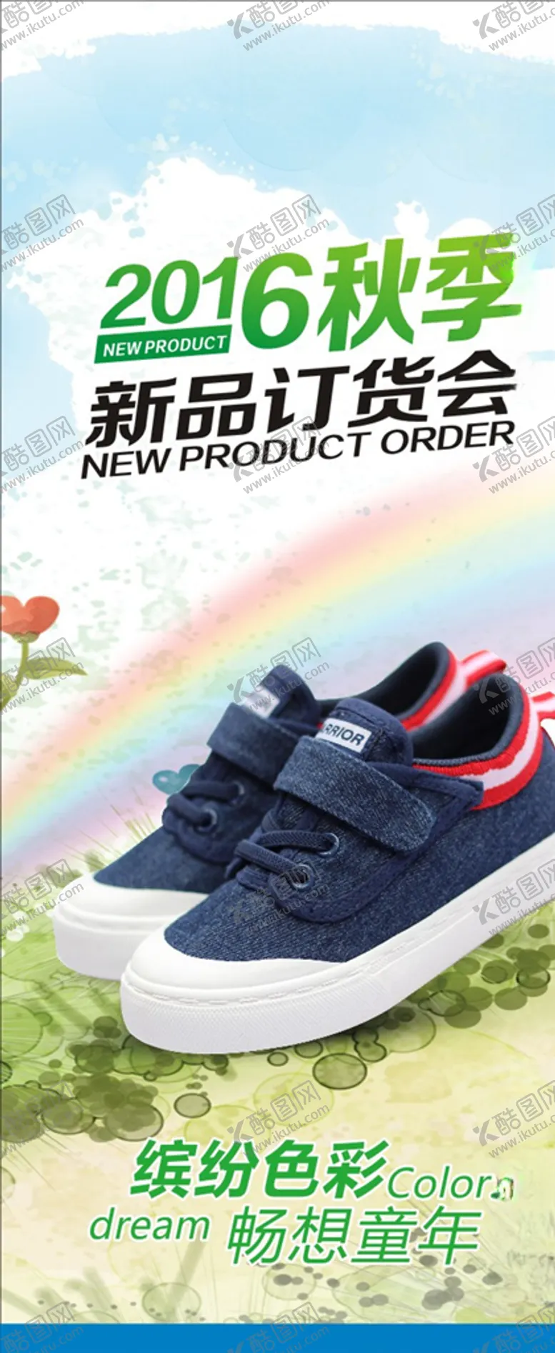 编号：12588807021146415032【酷图网】源文件下载-订货会展架