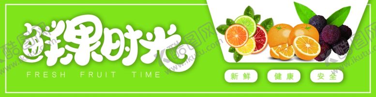 编号：39639007130648455829【酷图网】源文件下载-水果店