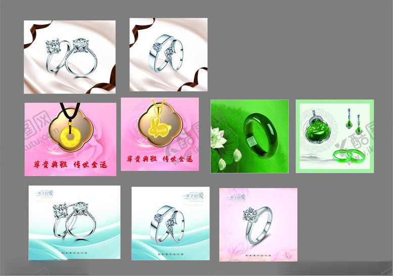 编号：22892704031332037862【酷图网】源文件下载-珠宝海报