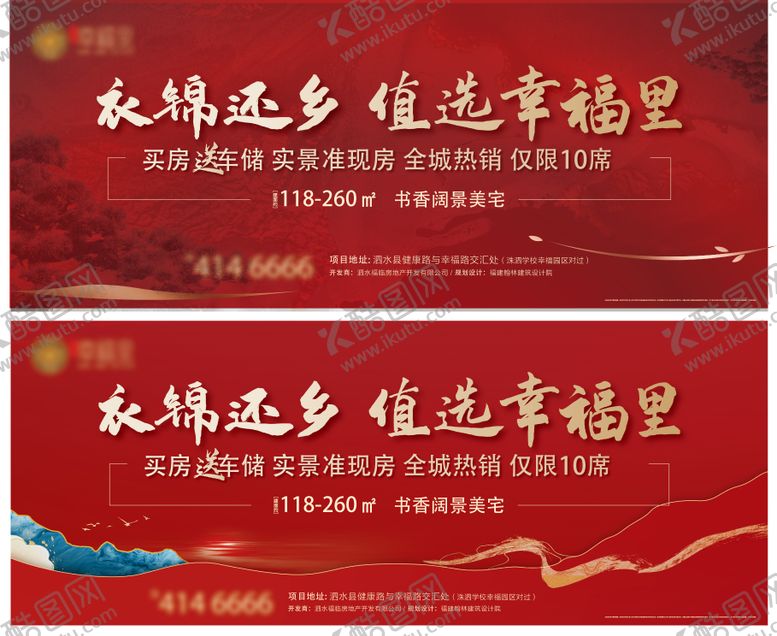 编号：61408601281929182554【酷图网】源文件下载-广告牌