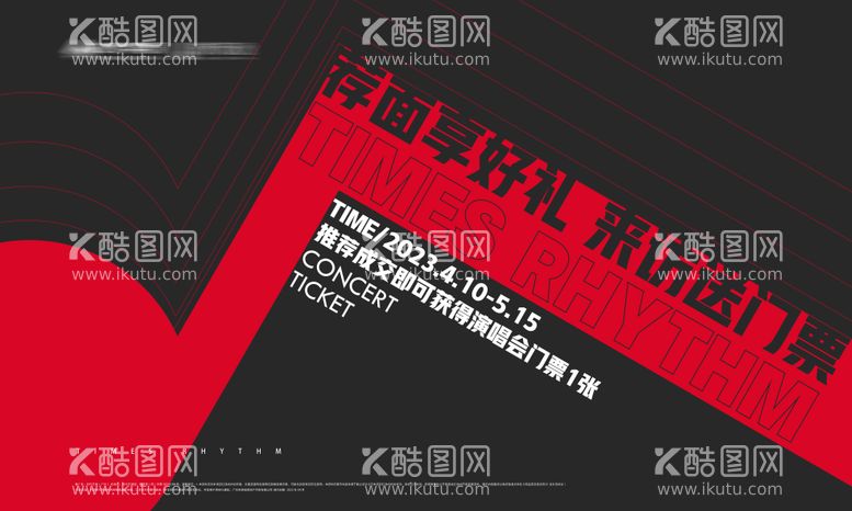 编号：18285211250141208952【酷图网】源文件下载-音乐会主画面