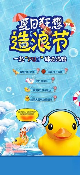 缤纷夏日