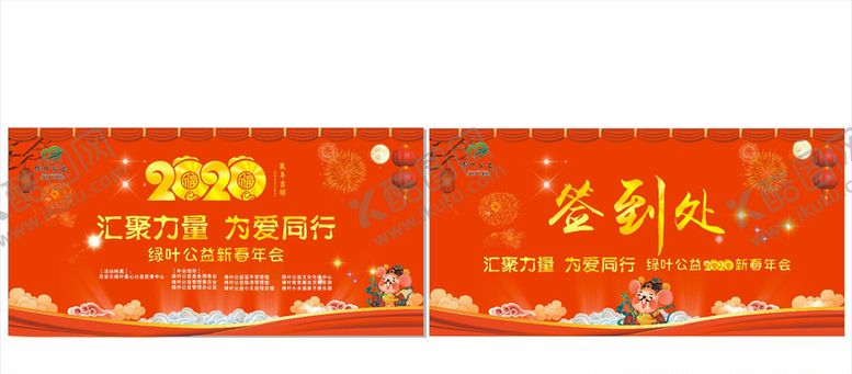 编号：26779909280252595531【酷图网】源文件下载-新年年会背景