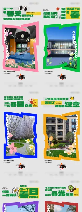春日花框系列实景美图刷屏