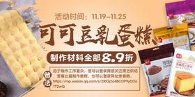 可可豆乳蛋糕