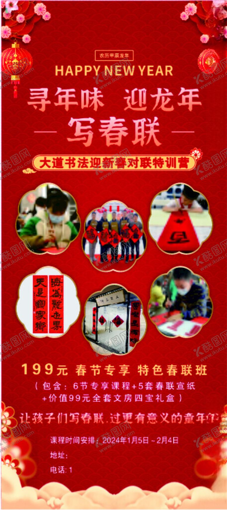 编号：11605702090931527848【酷图网】源文件下载-书法展架