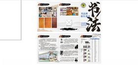 培训班折页