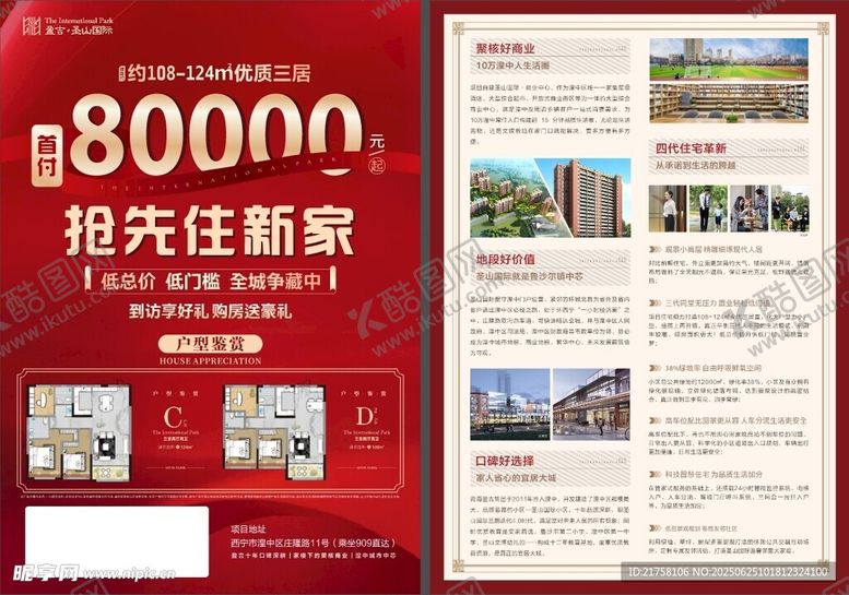 编号：31872507051755598114【酷图网】源文件下载-DM单