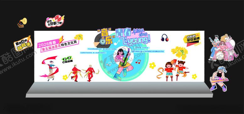 编号：61766804292316261460【酷图网】源文件下载-音乐节卡通人物图案