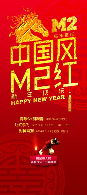 新年背景拱门辞旧迎2020好