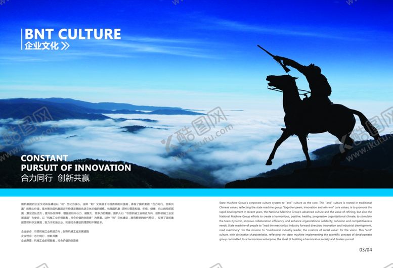 编号：59129910050742483578【酷图网】源文件下载-企业楼道展板