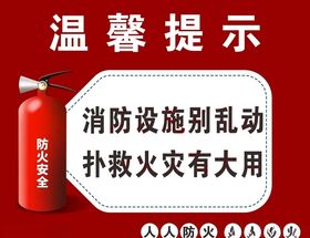 温馨提示