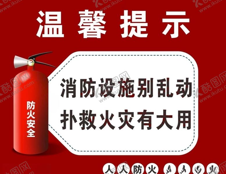 编号：35395605060622145040【酷图网】源文件下载-温馨提示
