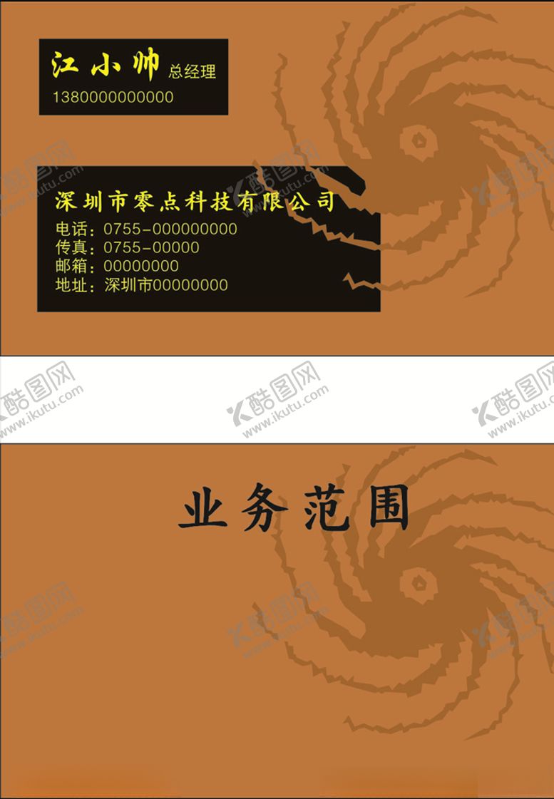 编号：28578509211925389117【酷图网】源文件下载-土黄色名片