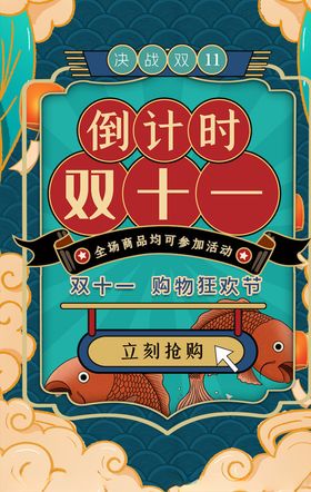 国潮海报背景中风元素展板