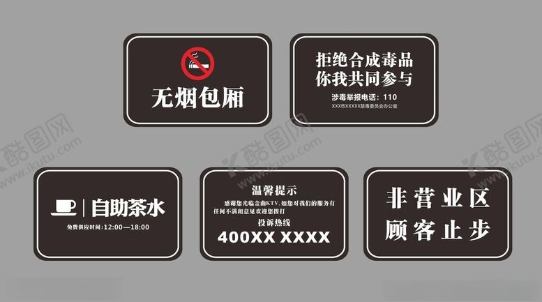 编号：65970302011124289832【酷图网】源文件下载-营业场所标识牌