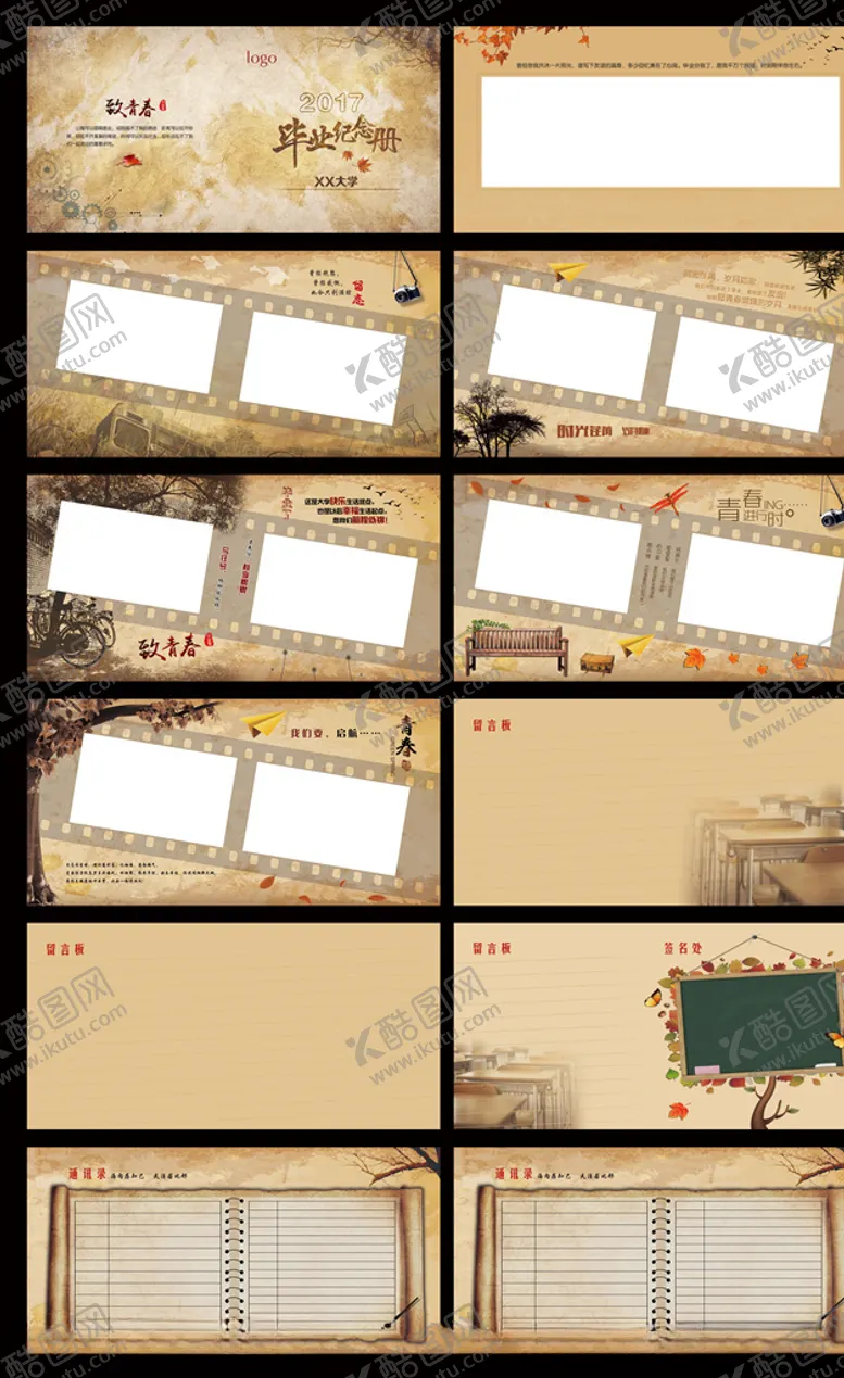 编号：19795904121326007879【酷图网】源文件下载-纪念册