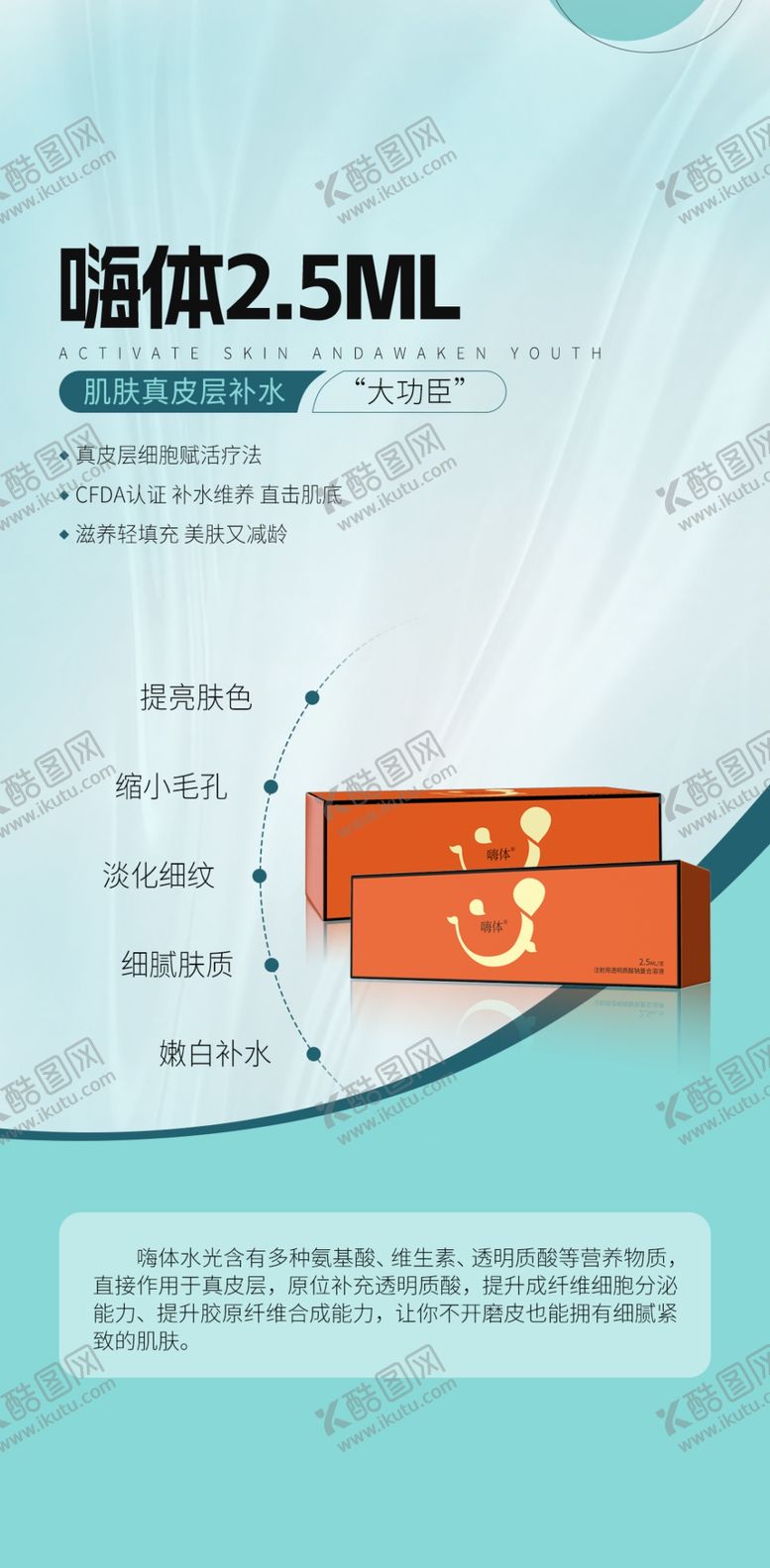 编号：18097702230317246841【酷图网】源文件下载-美容周年庆