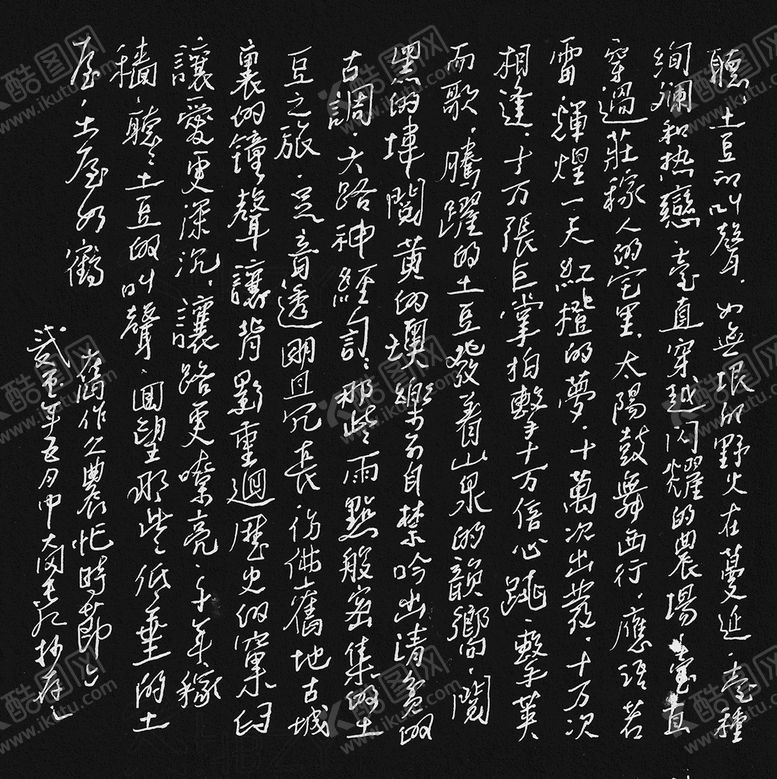 编号：52713410080509307356【酷图网】源文件下载-长江硬笔