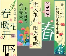 吊幔挂布条幅春标语