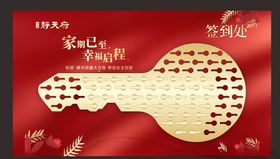交房签到处