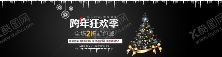编号：84380004270332025898【酷图网】源文件下载-圣诞节