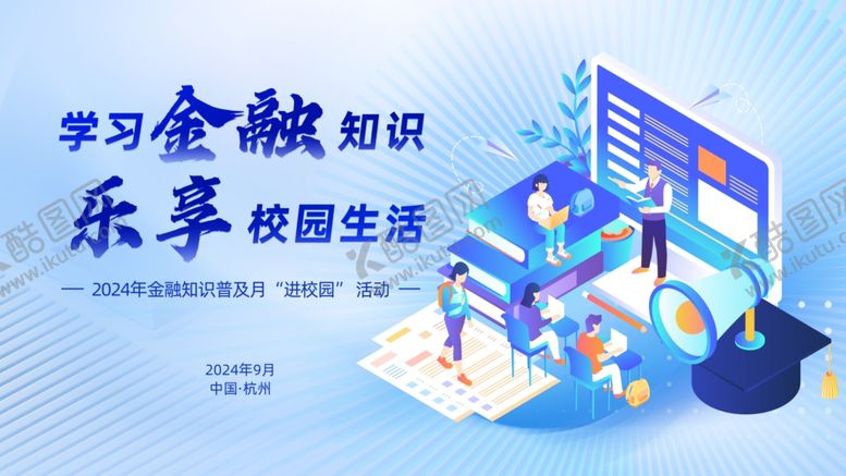 编号：98133902232321351470【酷图网】源文件下载-蓝色金融背景