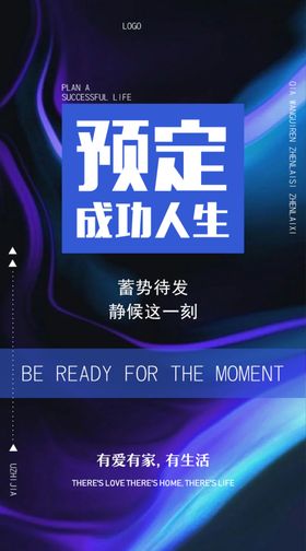 励志微推