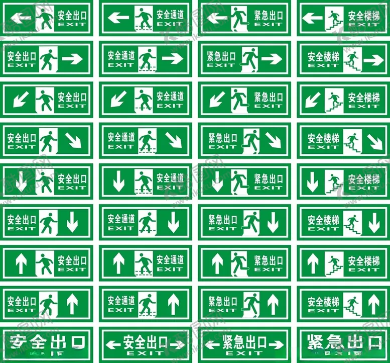 编号：79552202181222592436【酷图网】源文件下载-安全出口