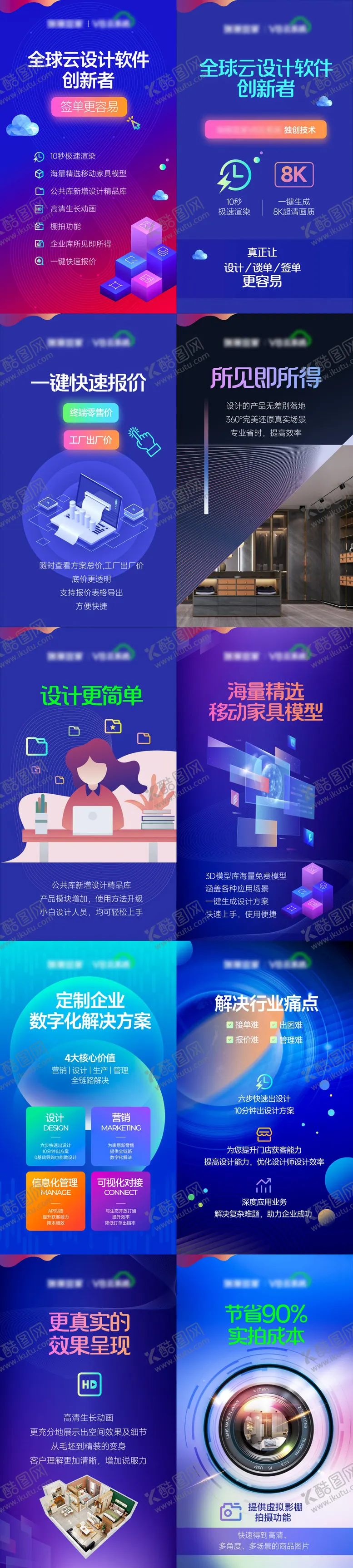 编号：64863101142030525606【酷图网】源文件下载-软件推广UI设计