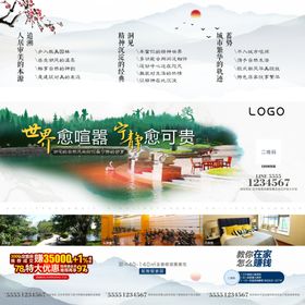 房地产三宫格物料宣传