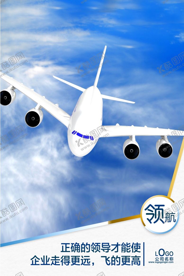 领航企业文化宣传企业文化背景企业背景励志