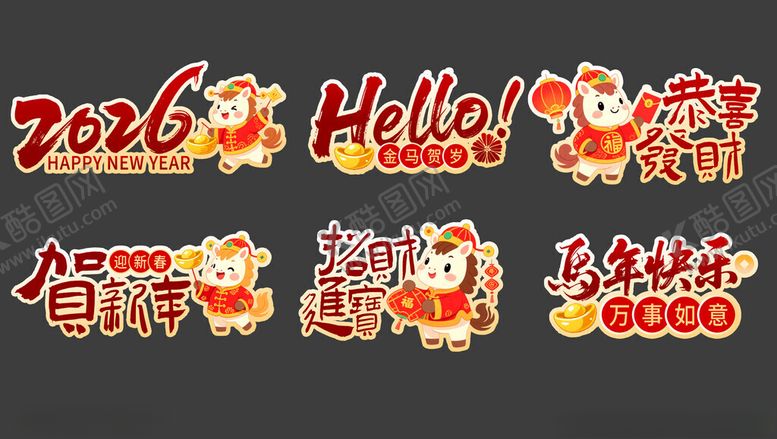 编号：81534811142043415326【酷图网】源文件下载-马年手举牌